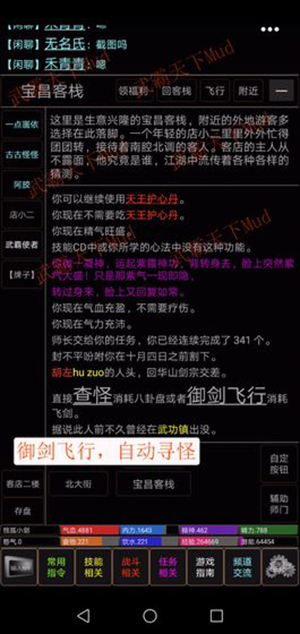 武霸天下图3