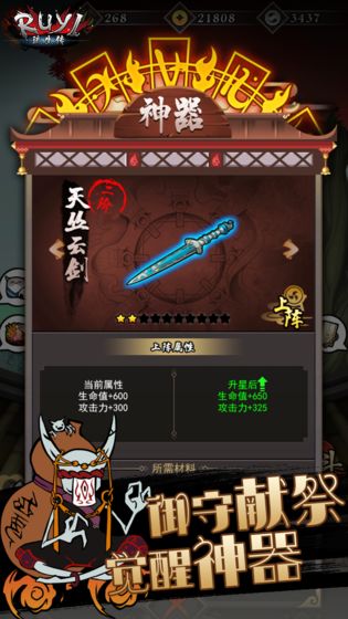 琉生传修改版图5