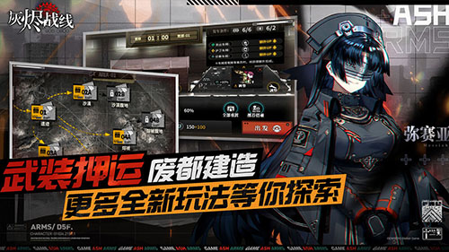 灰烬战线图3