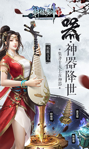 轩辕剑群侠录BT版图3