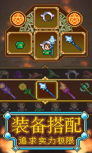 魔法师大冒险汉化版图5
