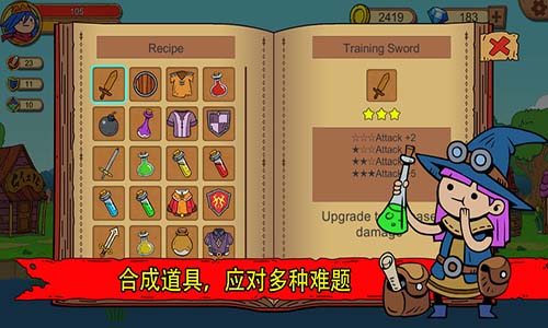 俺来当英雄图1