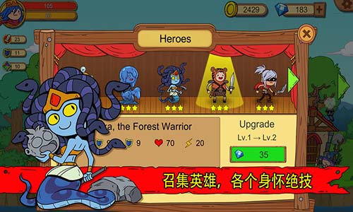 俺来当英雄图2