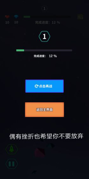 深空旅行者游戏图2