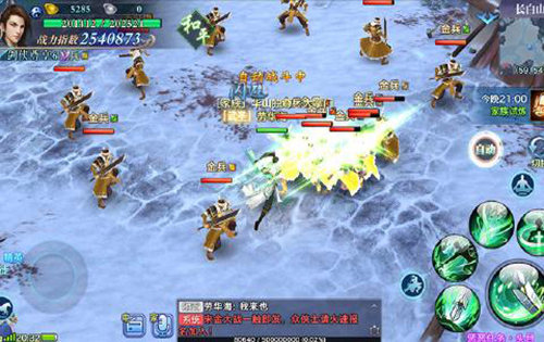 新剑侠情缘图1