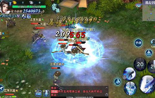 新剑侠情缘图3