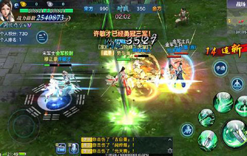 新剑侠情缘图4