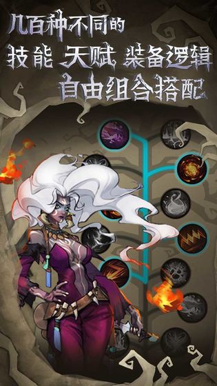 奈奥格之影手游图3