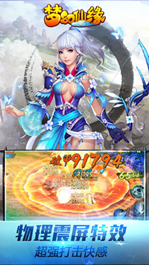 梦幻仙缘图4