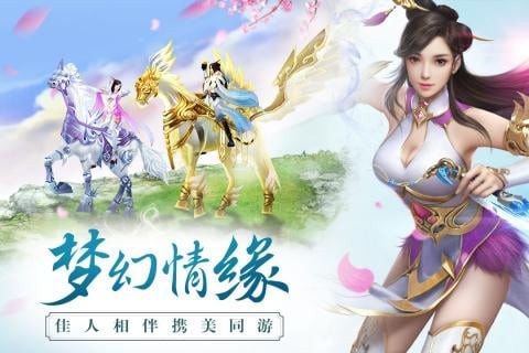 思美人手游测试版图1
