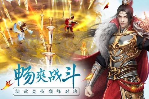 思美人手游测试版图2