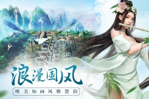 思美人手游测试版图3