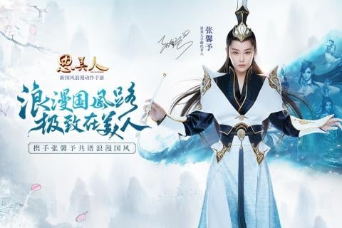 思美人手游测试版图4