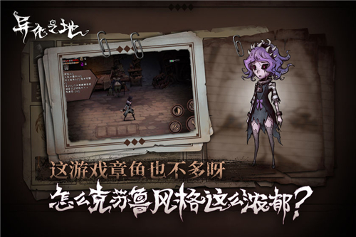 异化之地去广告版图3