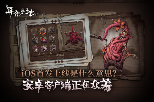 异化之地去广告版图5