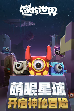 迷你世界精简版图3