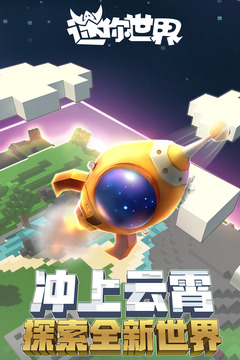 迷你世界精简版图4