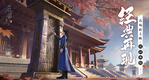 庆余年图3