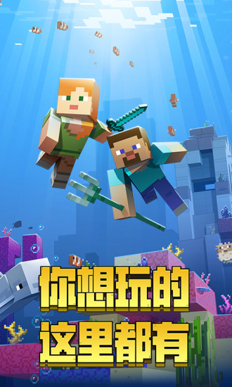 我的世界无敌版图2