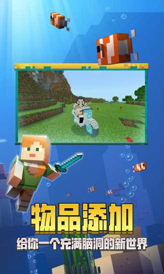 我的世界无敌版图4