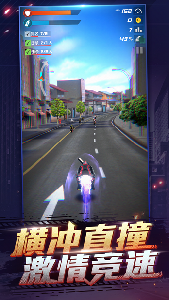 热血摩托图2