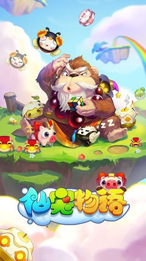 仙宠物语最新版图1