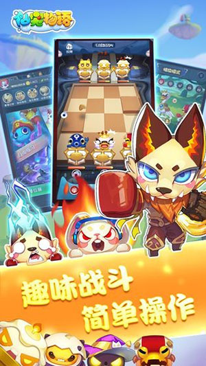 仙宠物语最新版图2