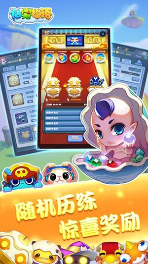 仙宠物语最新版图3