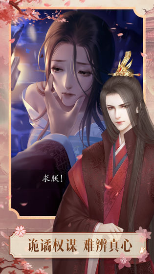 山有扶苏无限破解版图1