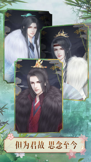 山有扶苏无限破解版图4