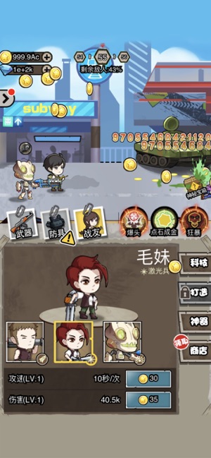 暴打小僵尸无敌版图1