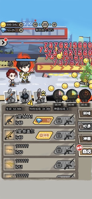 暴打小僵尸无敌版图4