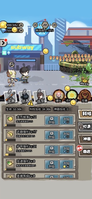 暴打小僵尸无敌版图5
