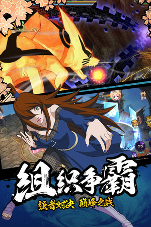 新忍者世界九游版图2