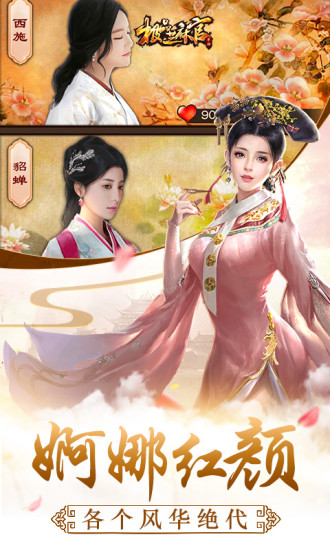 极品芝麻官最新版图1