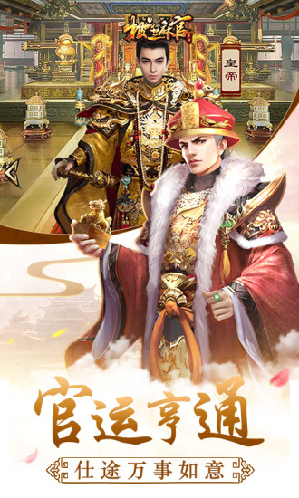 极品芝麻官最新版图2