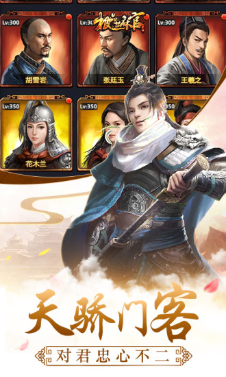 极品芝麻官最新版图4