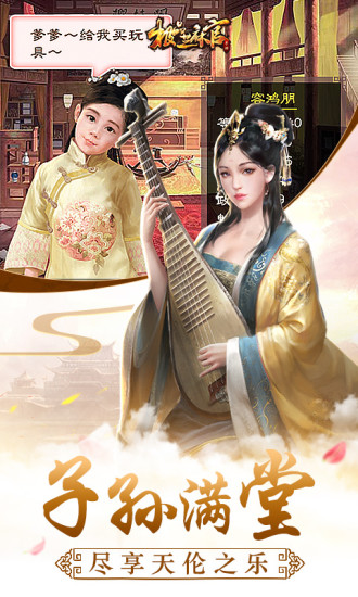 极品芝麻官最新版图5