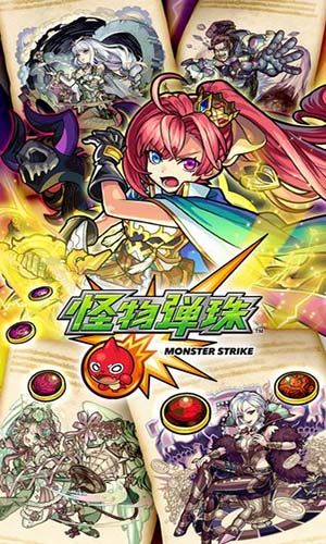 怪物弹珠图1