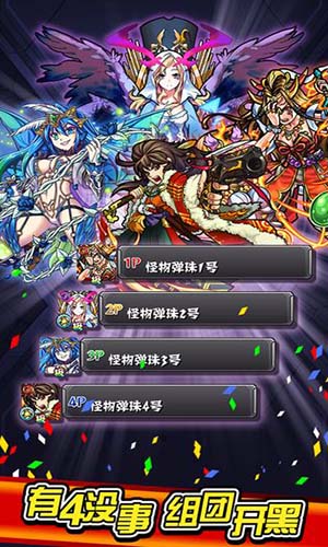 怪物弹珠图3