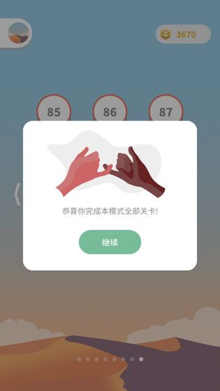 点线交织手游图4