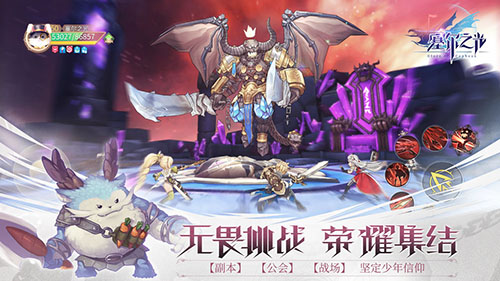 塞尔之光手游图6
