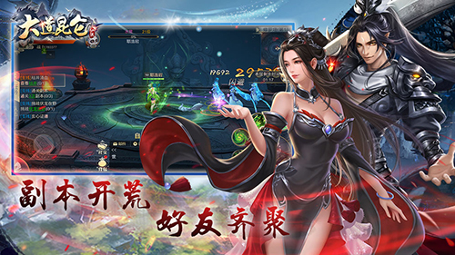 大道昆仑图3