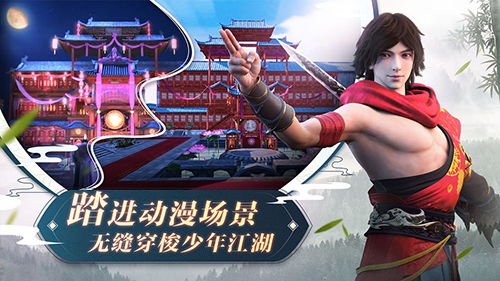 少年歌行正式版图1