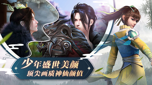 少年歌行正式版图2