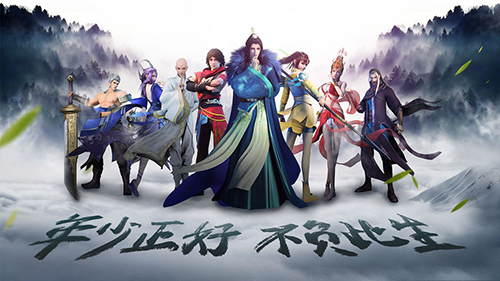 少年歌行正式版图5