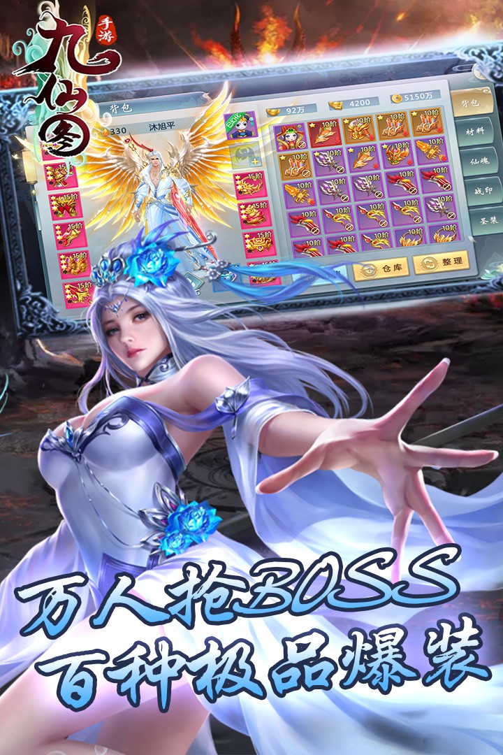 九仙图图1