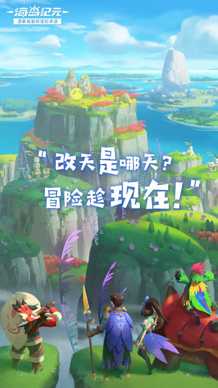 海岛纪元台服图2