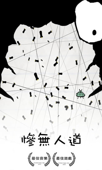 惨无人道破解版图4