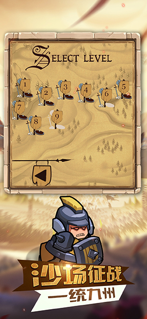 小兵为王图1
